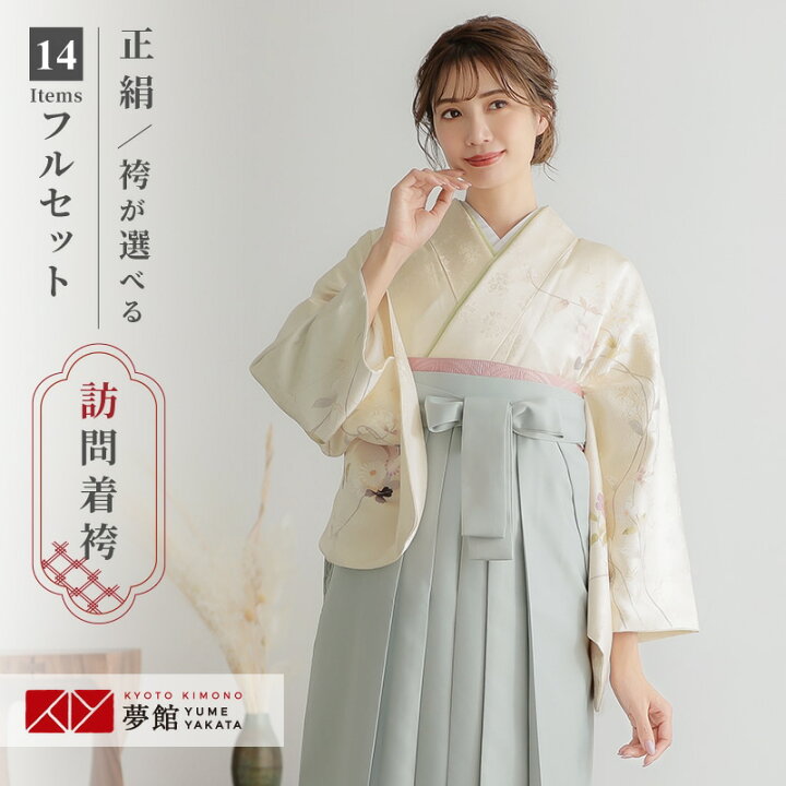 楽天市場】【レンタル】袴 レンタル 先生 女 袴セット 教員 職員 先生 