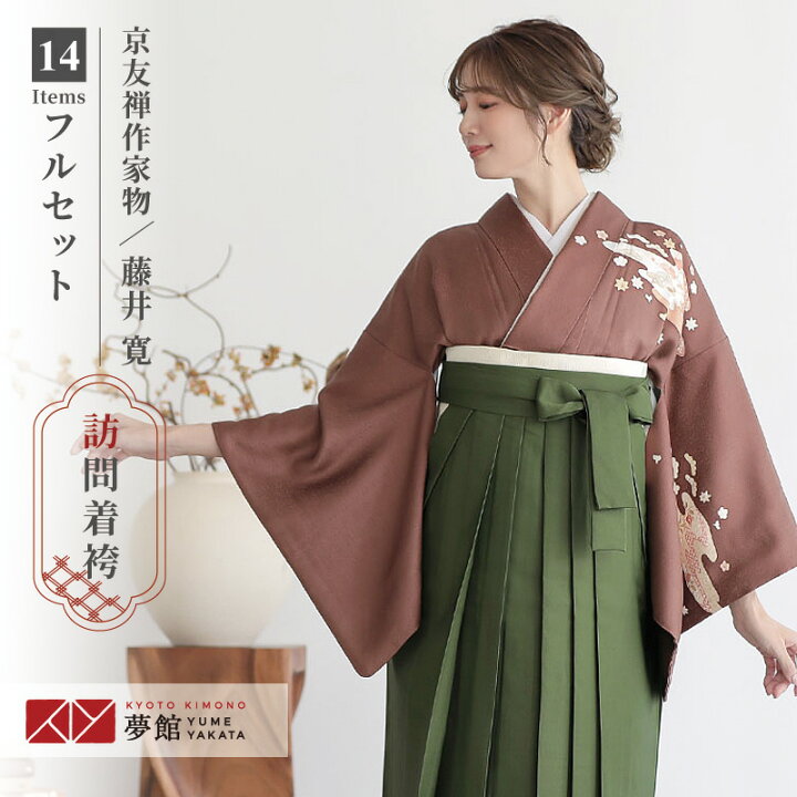 楽天市場】【レンタル】袴 レンタル 先生 女 袴セット 教員 職員 先生 