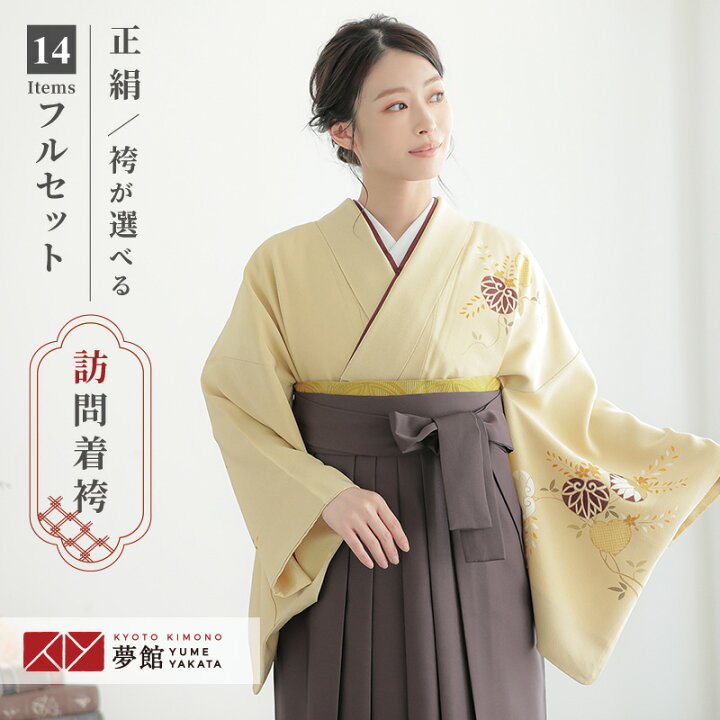 楽天市場】【レンタル】袴 レンタル 先生 女 袴セット 教員 職員 先生 