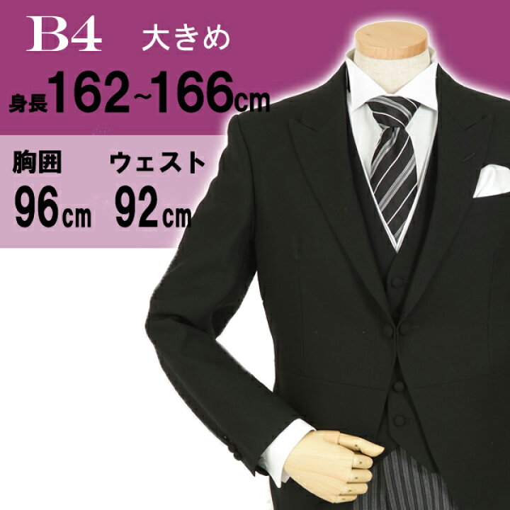 楽天市場】【レンタル】【モーニングレンタル】一式【J004-B4(パンツB 