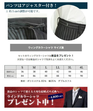 【モーニングレンタル】留袖とセットで10%OFF〔モーニングレンタル〕春夏秋冬父親父礼服式典モーニングコート大きいサイズ小さいサイズ細身ふくよか結婚式貸衣装フォーマル衣裳