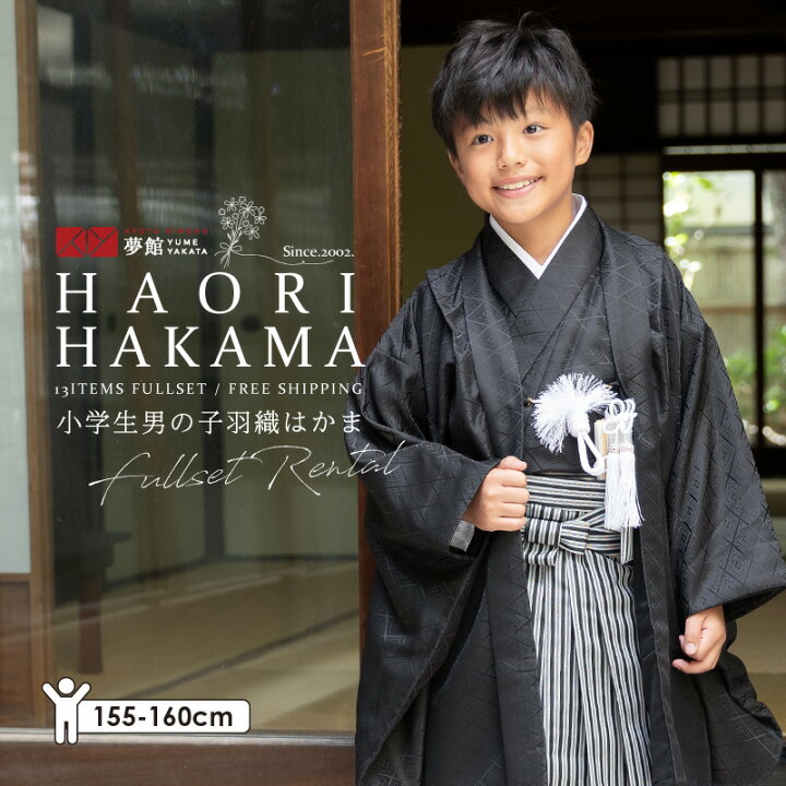 楽天市場】【レンタル】卒業式 袴 レンタル 小学生 男の子〔JY027 