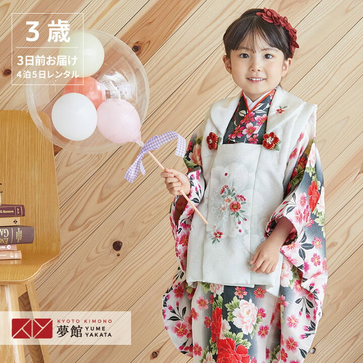 楽天市場】【レンタル】[七五三 着物 3歳 レンタル 女の子] 三歳  