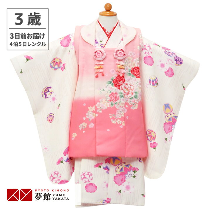 楽天市場】【レンタル】[七五三 着物 3歳 レンタル 女の子] 三歳 