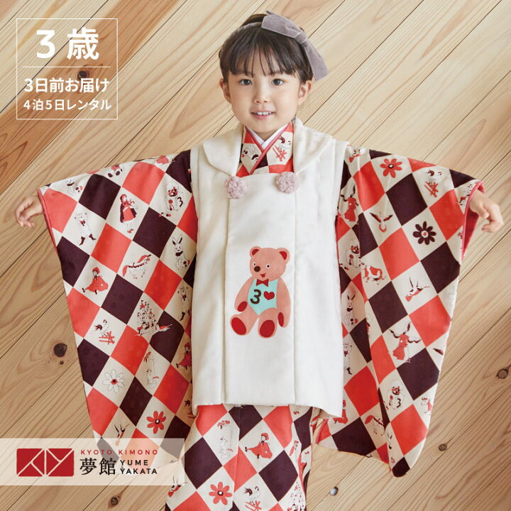 楽天市場】【レンタル】[七五三 着物 3歳 レンタル 女の子] 三歳 