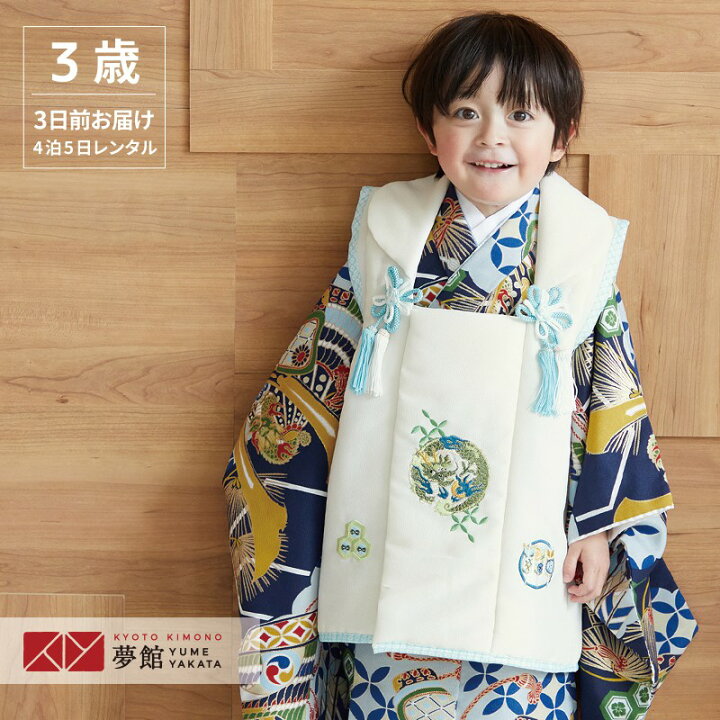 楽天市場 レンタル 七五三 着物 レンタル 男の子 3歳 三歳 K095 白龍 紺鎧兜軍配 男の子 七五三レンタル 3歳 男児 被布 三歳 子供 きものレンタル 京都着物レンタル夢館