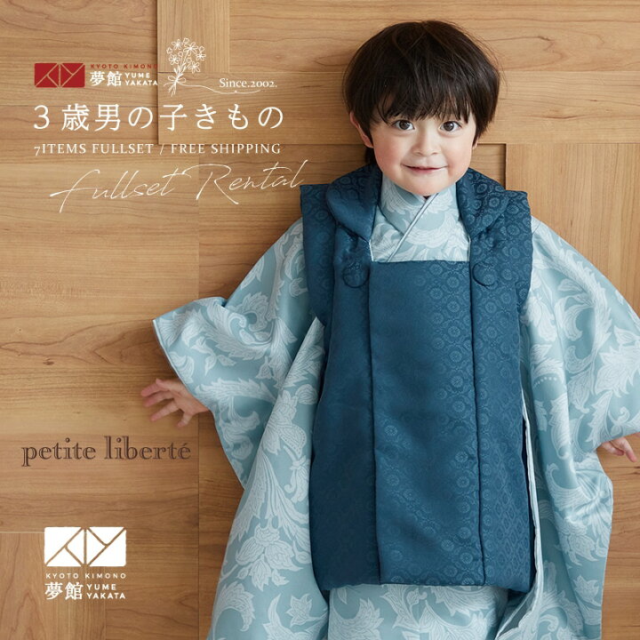 楽天市場】【レンタル】[七五三 着物 3歳]男の子「K133 petite liberte 