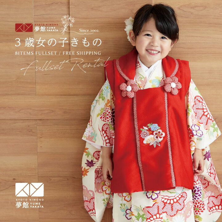 楽天市場】【レンタル】[七五三 着物 3歳 レンタル 女の子] 三歳 