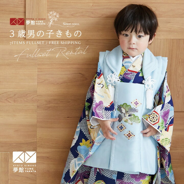 楽天市場】【レンタル】[七五三 着物 3歳]男の子「K143 水色鷹×青松竹 