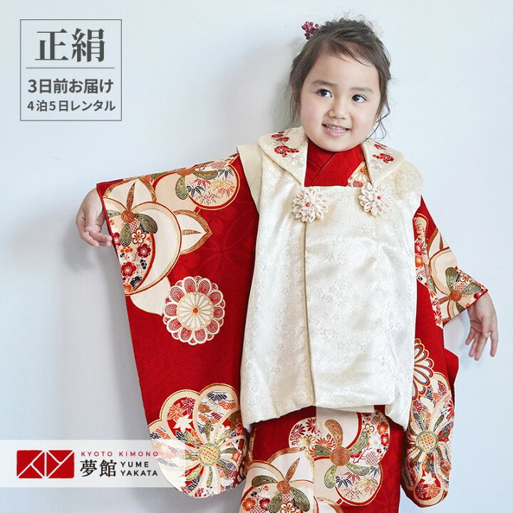 楽天市場】【レンタル】[七五三 着物 3歳 レンタル 女の子] 三歳 