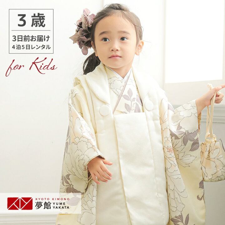 楽天市場】【レンタル】[七五三 着物 3歳 レンタル 女の子] 三歳 