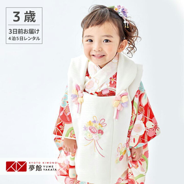 楽天市場】【レンタル】[七五三 着物 3歳 レンタル 女の子] 三歳 