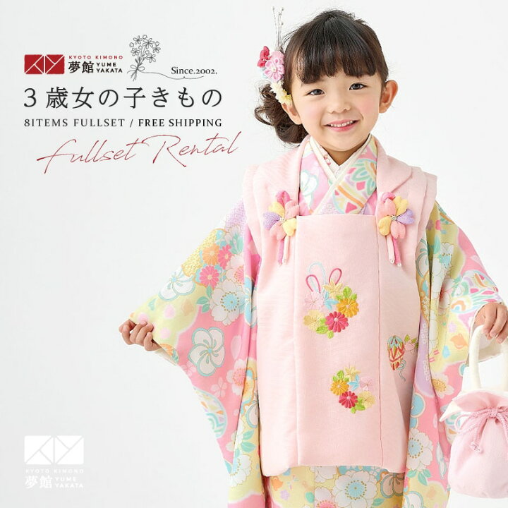楽天市場】【レンタル】[七五三 着物 3歳 レンタル 女の子] 三歳 