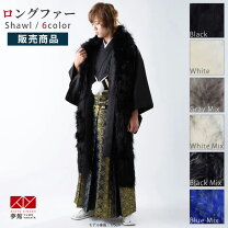 楽天市場】ファー（和服｜メンズファッション）の通販