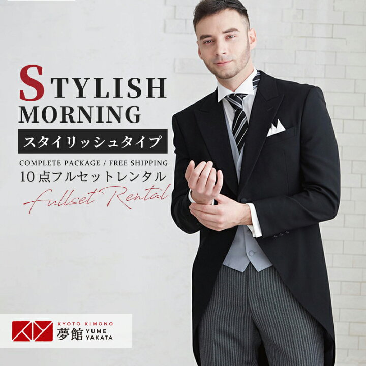 楽天市場】[留袖と同時レンタルで1000円オフ]『スタイリッシュタイプ 