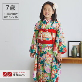 【レンタル】753 七五三 着物 7歳 フルセット 女の子 レンタル「N060 Shikibu Classic 緑　檜扇に牡丹菊小紋」 四つ身 子供 お祝い着 正月 7歳 7才 きものレンタル