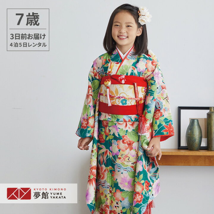 楽天市場】【レンタル】753 七五三 着物 7歳 フルセット 女の子  