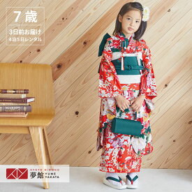 【レンタル】753 七五三 着物 7歳 フルセット 女の子 レンタル「N066 Shikibu Classic 朱　大輪牡丹花車」 四つ身 子供 お祝い着 正月 7歳 7才 きものレンタル