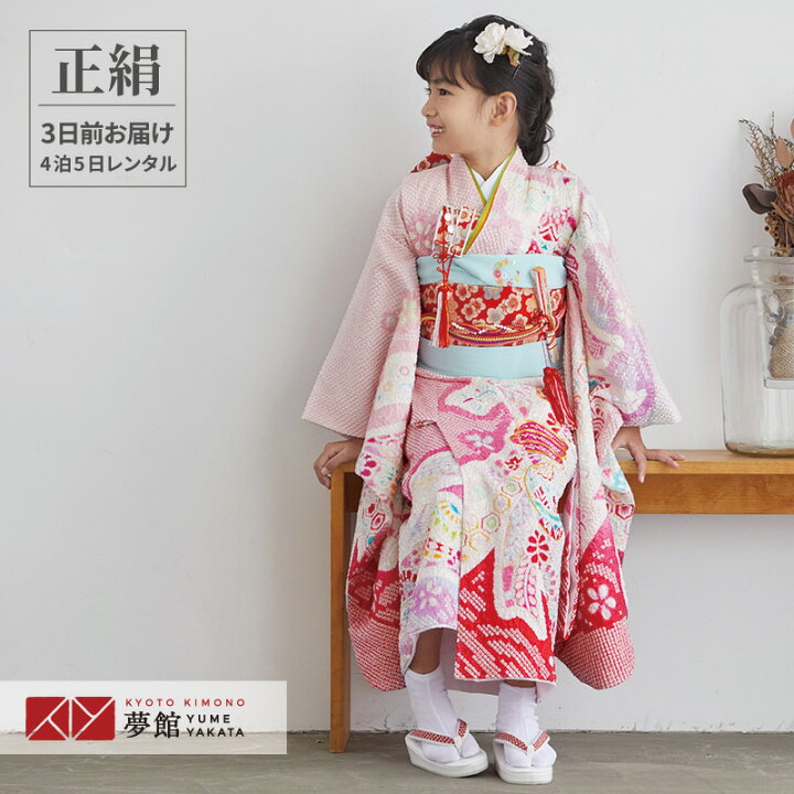 楽天市場】【レンタル】753 七五三 着物 7歳 フルセット 女の子  