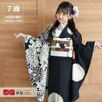 楽天市場】七五三 着物 7歳 ジャパンスタイルの通販