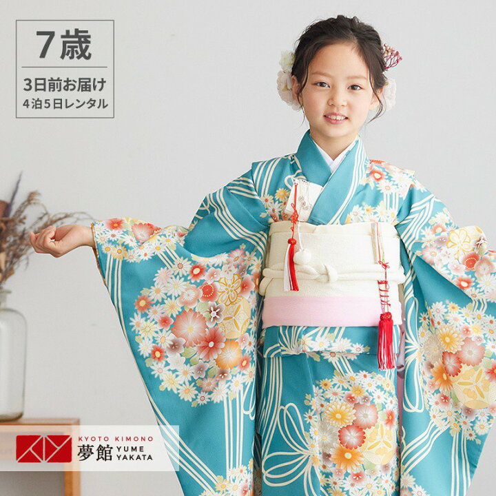 楽天市場】【レンタル】753 七五三 着物 7歳 フルセット 女の子  