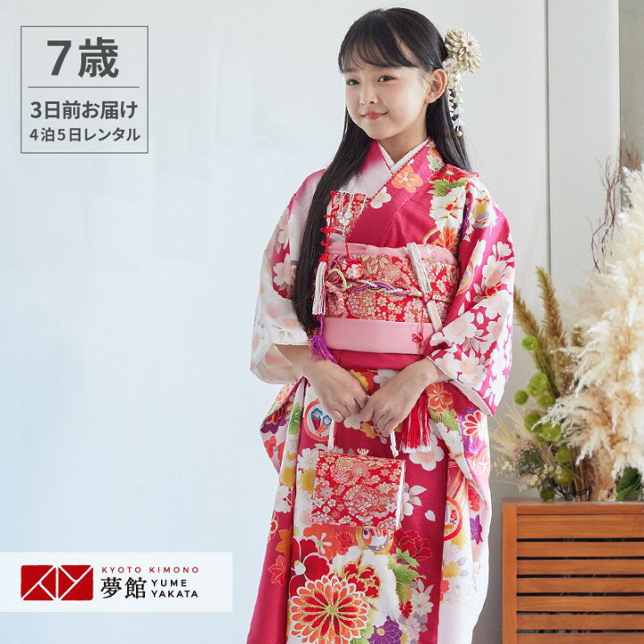 楽天市場】【レンタル】753 七五三 着物 7歳 フルセット 女の子 
