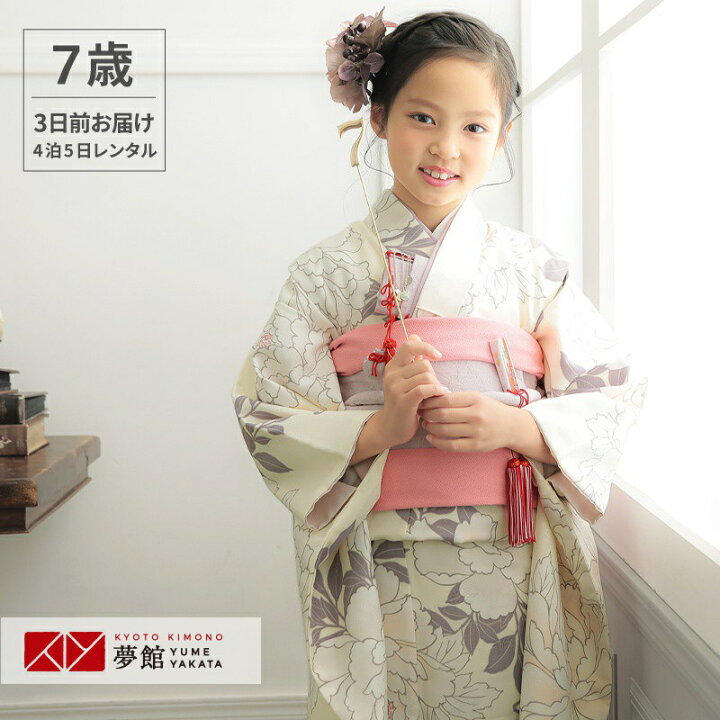 楽天市場】【レンタル】753 七五三 着物 7歳 フルセット 女の子 