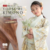 【レンタル】753 七五三 着物 7歳 フルセット 女の子 レンタル「N165 アイスグリーン　ねじれ梅」 四つ身…