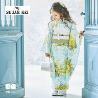 【レンタル】753 七五三 着物 7歳 フルセット 女の子 レンタル「N166 SUGAR KEI 水色　ミモザ」 四つ身 …