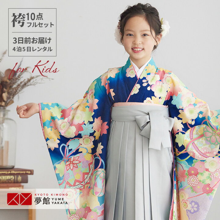 楽天市場 早期お届けキャンペーン レンタル 卒園式 女の子 袴 乙葉 紺 薬玉に桜楓菊 N039 袴レンタル 七五三 着物 7歳 初詣 保育園 卒園 幼稚園 往復送料無料送料無料 北海道 沖縄 一部離島を除く 京都着物レンタル夢館