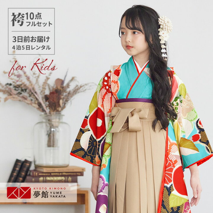 楽天市場 レンタル 卒園式 女の子 袴 芸艸堂 水色 椿に文箱 N047 袴レンタル 七五三 着物 7歳 初詣 保育園 卒園 幼稚園 往復送料無料送料無料 北海道 沖縄 一部離島を除く 京都着物レンタル夢館