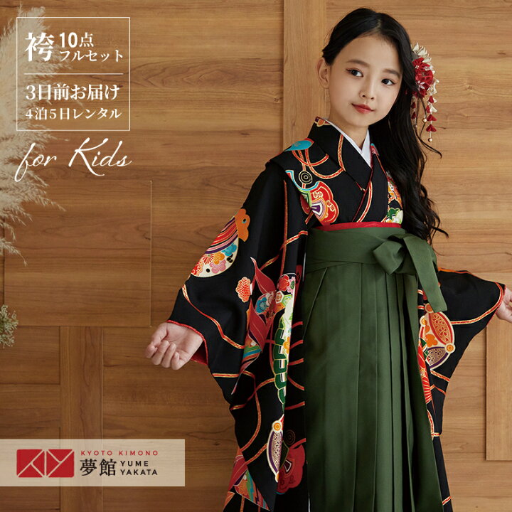楽天市場】【レンタル】卒園式 袴 女の子 レンタル【紅一点】 【正絹 