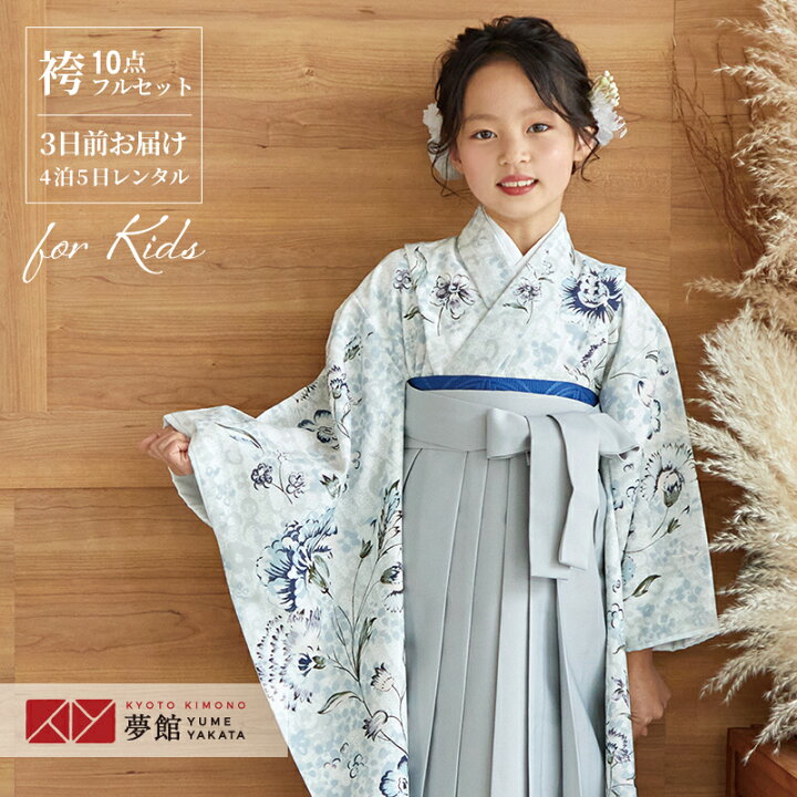楽天市場】早期お届けキャンペーン【レンタル】卒園式 袴 女の子 