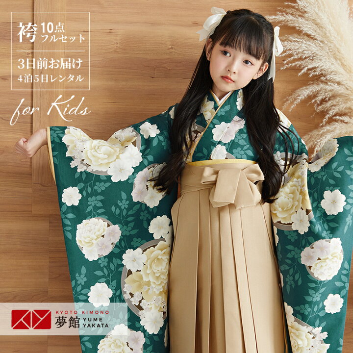 楽天市場】早期お届けキャンペーン【レンタル】卒園式 袴 女の子  