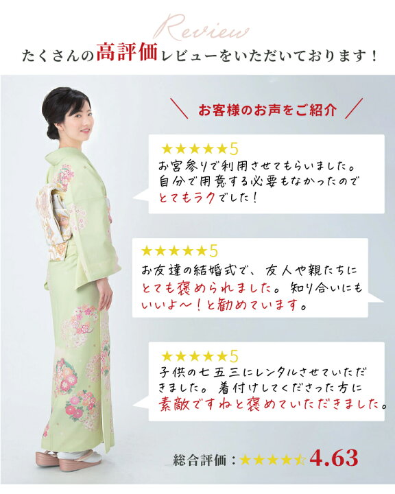 楽天市場】【色が選べる】おまかせ訪問着 訪問着 レンタル フルセット 
