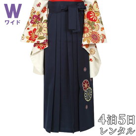 【レンタル】(単品)：PP138-LW [紺系×菊　刺繍(W15)]卒業式 振袖 二尺 小振袖 レンタル 貸衣装 袴だけ　袴のみ　袴単品