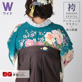 【レンタル】(単品)：PP216-LLW [アンティークブラウン×後ろ椿刺繍(W15)]卒業式 振袖 二尺 小振袖 レンタル 貸衣装 袴だけ　袴のみ　袴単品