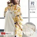 【レンタル】(単品)：PP230-M [アイボリー×後ろ野葡萄刺繍]卒業式 振袖 二尺 小振袖 レンタル 貸衣装 袴だけ　袴のみ　袴単品