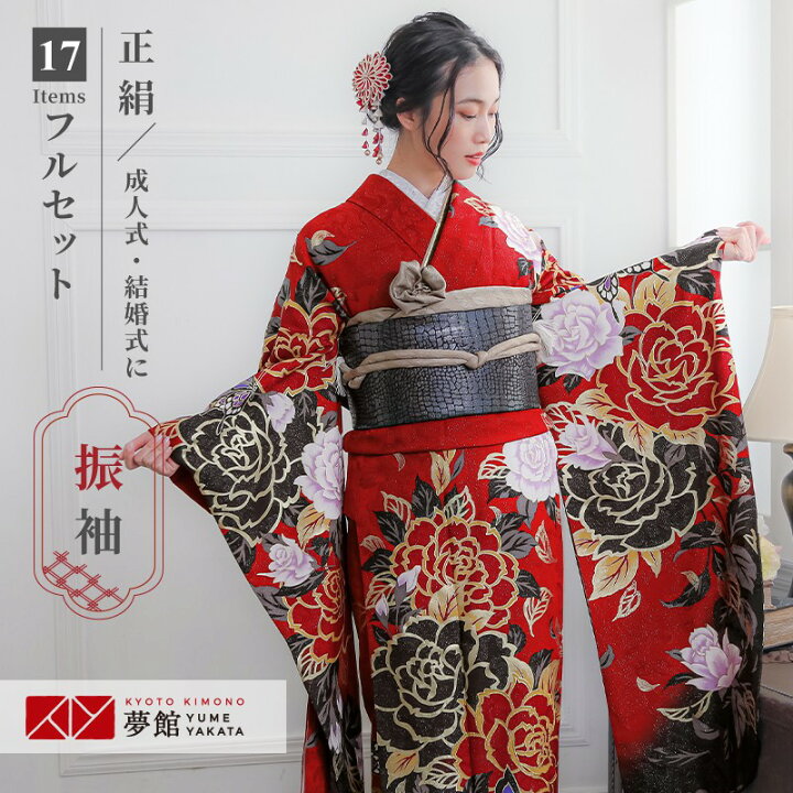 楽天市場 成人式 振袖 レンタル Rs1077 正絹 赤 薔薇と蝶 Murua 成人式 フルセット 往復送料無料 足袋プレゼント 女性和服 ふりそで Rental れんたる せいじんしき 振り袖 京都着物レンタル夢館