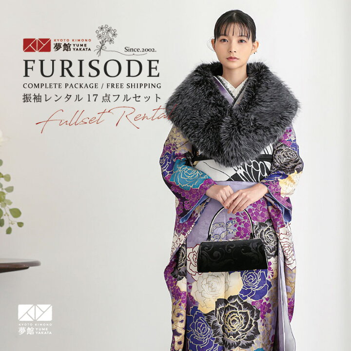 楽天市場】【成人式 振袖 レンタル】RS1080 正絹 藤紫 薔薇と桜 MURUA 