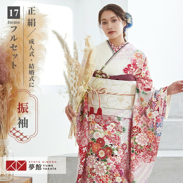楽天市場】【振袖 レンタル】 結婚式 結納R1094 正絹 白 疋田牡丹に 