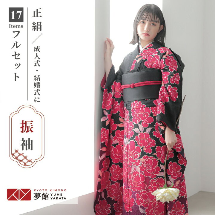 楽天市場】【成人式 振袖 レンタル】RS1164 正絹 黒 紅桜花フルセット 