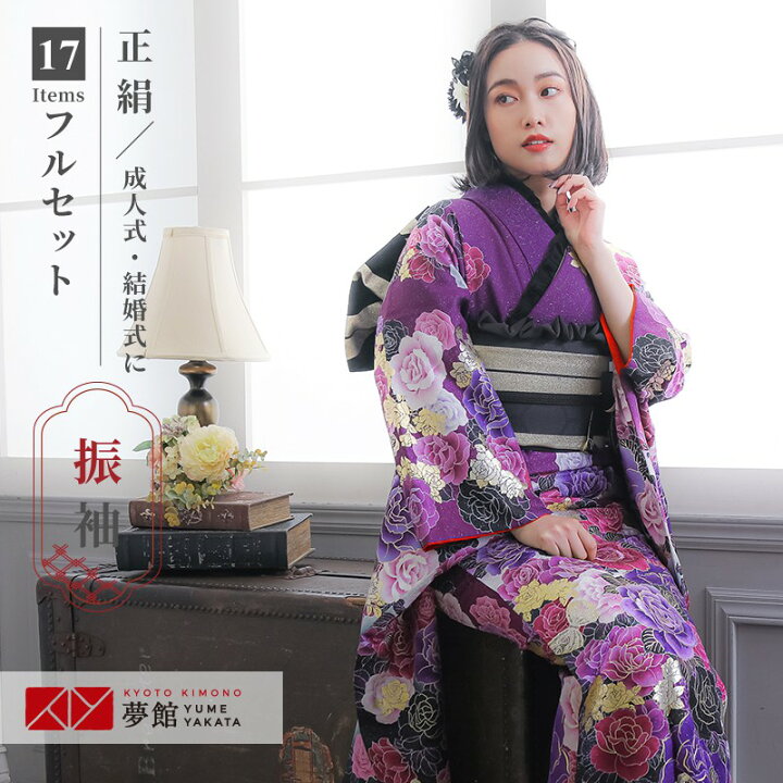 楽天市場】【成人式 振袖 レンタル】RS1188 正絹 紫 薔薇フルセット 