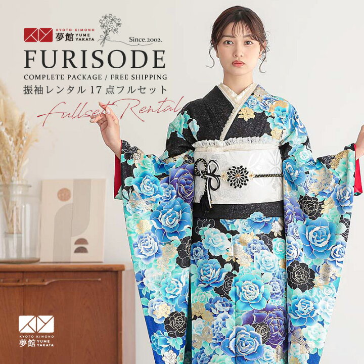 楽天市場】【成人式 振袖 レンタル】RS1189 正絹 黒青 薔薇フルセット 