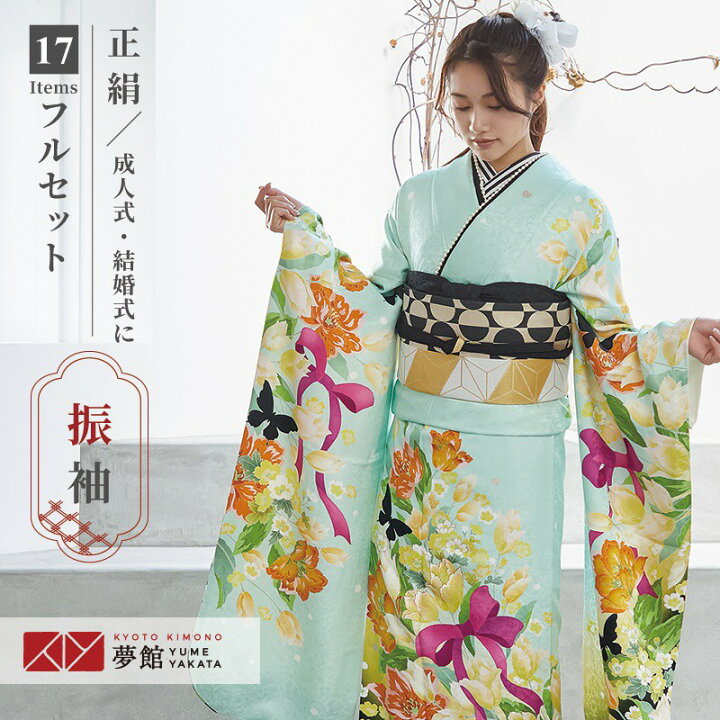 楽天市場】【振袖 レンタル】 結婚式 結納R1205 正絹 グリーン 