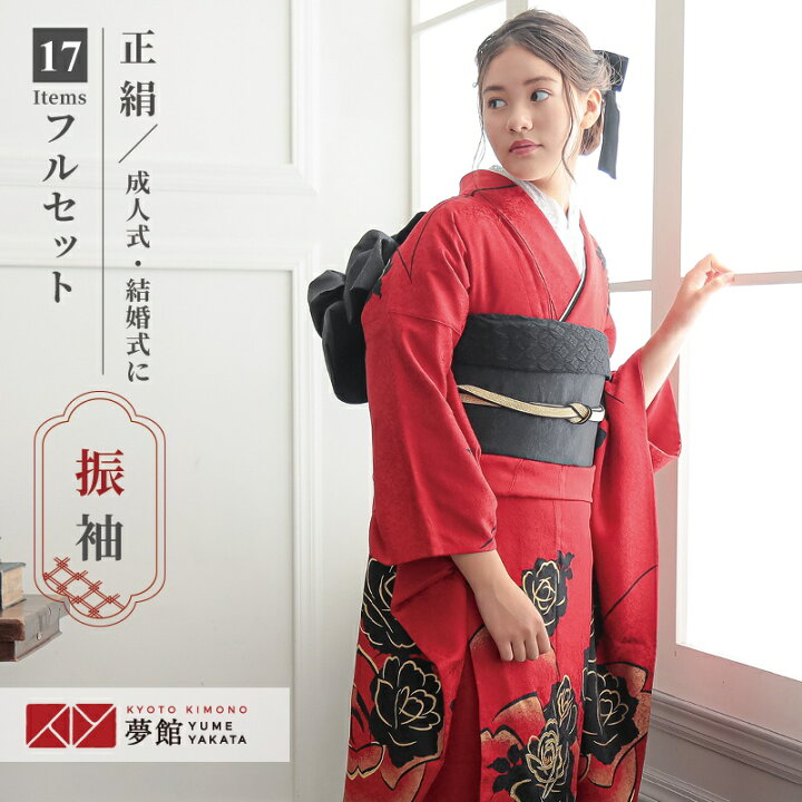 楽天市場】【成人式 振袖 レンタル】RS1226 正絹 赤 薔薇フルセット 