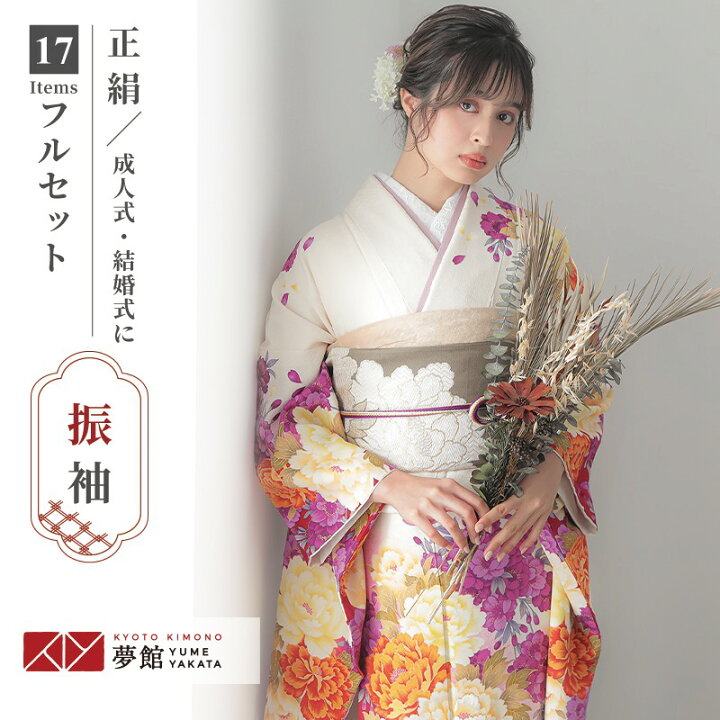 楽天市場】【振袖 レンタル】 結婚式 結納R1305 正絹 白 牡丹に枝垂桜 