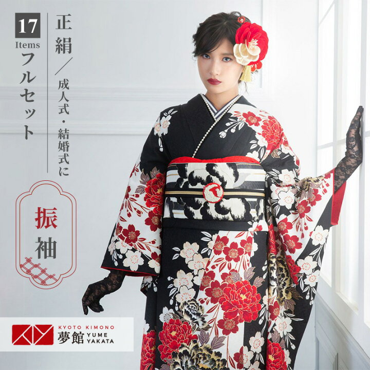 楽天市場】【振袖 レンタル】 結婚式 結納R1359 正絹 黒 豪華金彩 牡丹 