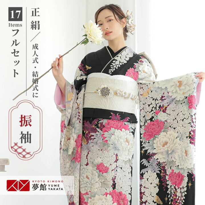 楽天市場】【成人式 振袖 レンタル】RS1366 正絹 黒 牡丹と藤 FINAL 