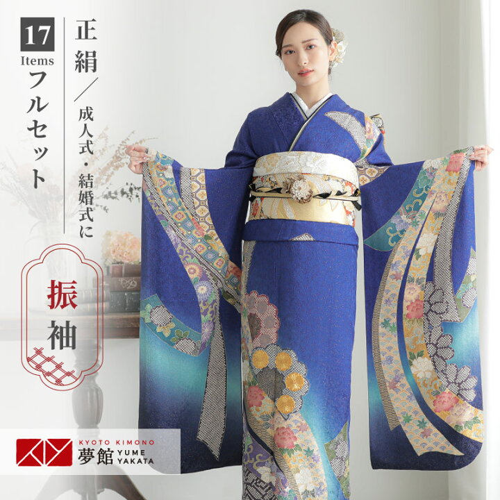 楽天市場】【成人式 振袖 レンタル】RS1429 正絹 青 熨斗に菊花フル 